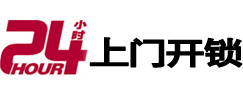 曲周专业电话开锁服务